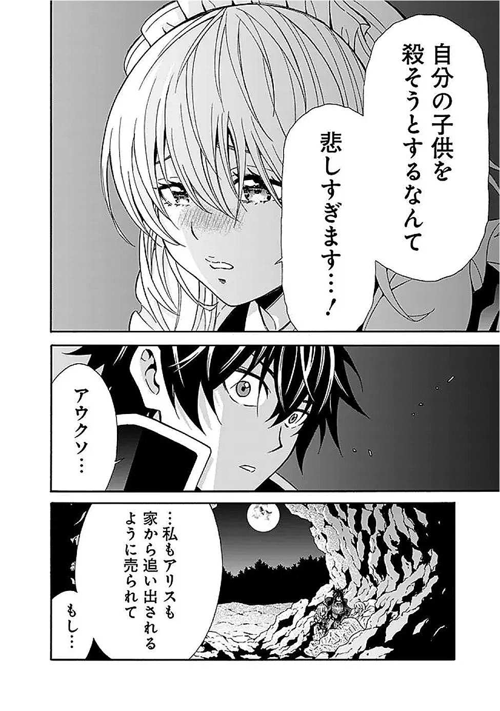 Isekai Saikou no Kizoku, Harem o Fuyasu Hodo Tsuyoku Naru Chap 46 - Next Chap 47