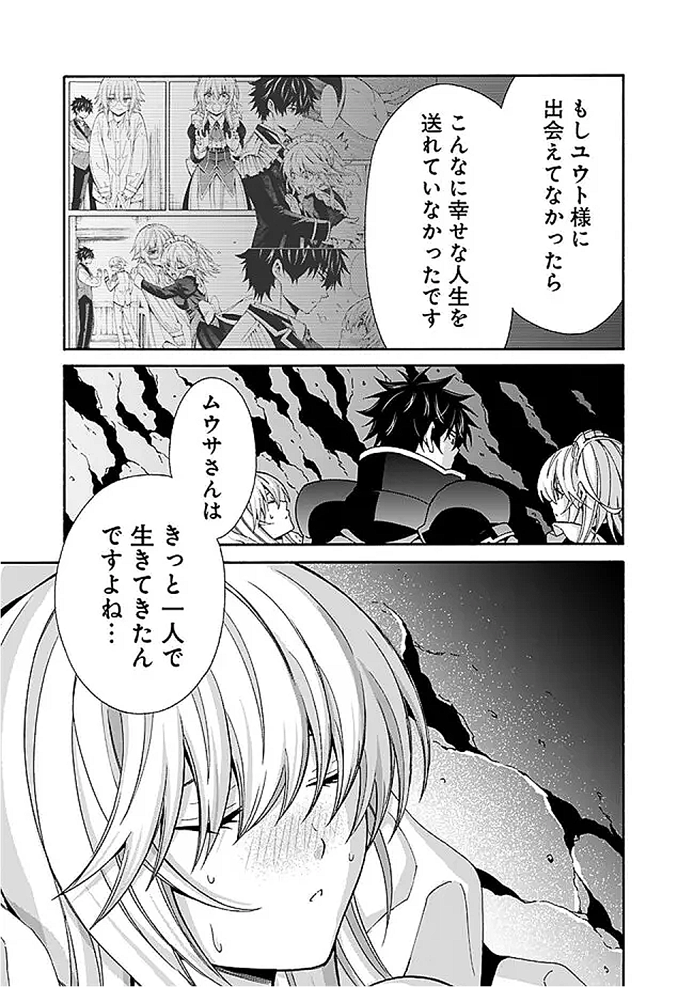 Isekai Saikou no Kizoku, Harem o Fuyasu Hodo Tsuyoku Naru Chap 46 - Next Chap 47