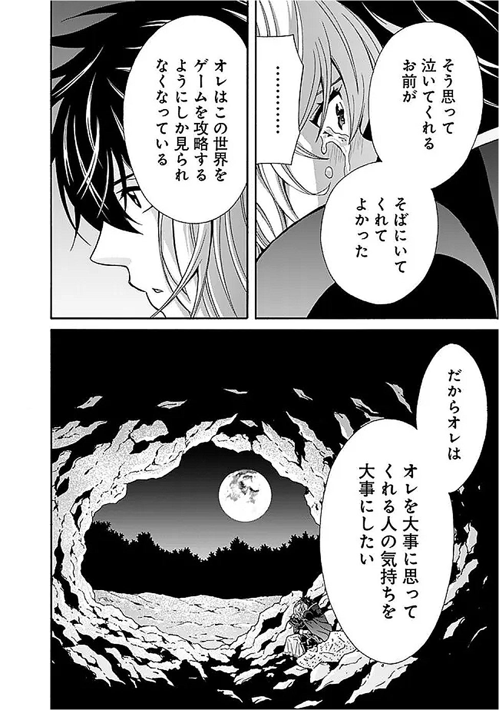 Isekai Saikou no Kizoku, Harem o Fuyasu Hodo Tsuyoku Naru Chap 46 - Next Chap 47