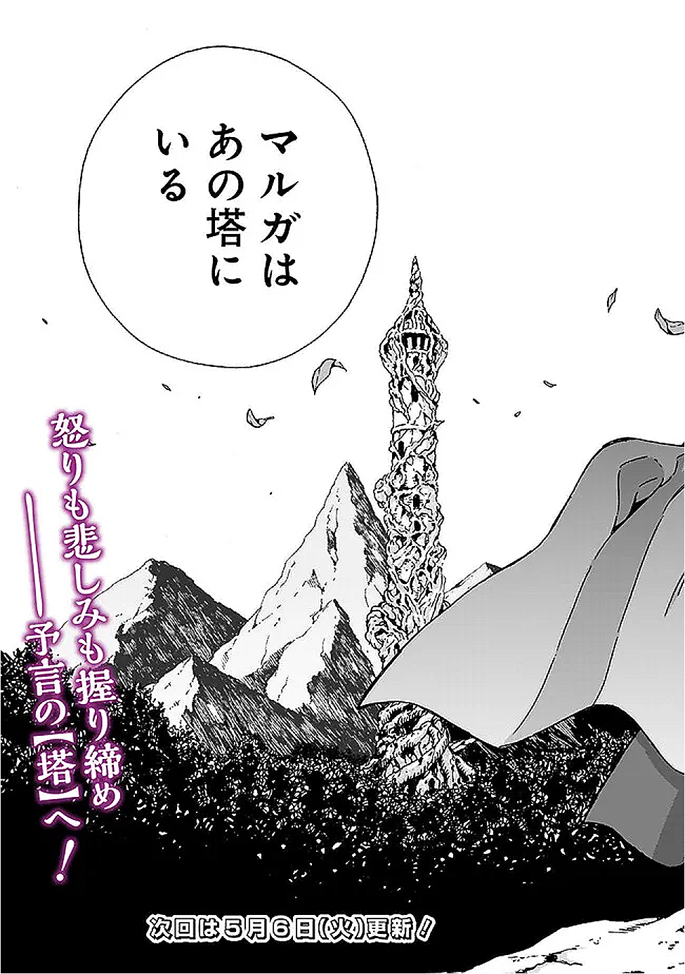 Isekai Saikou no Kizoku, Harem o Fuyasu Hodo Tsuyoku Naru Chap 46 - Next Chap 47