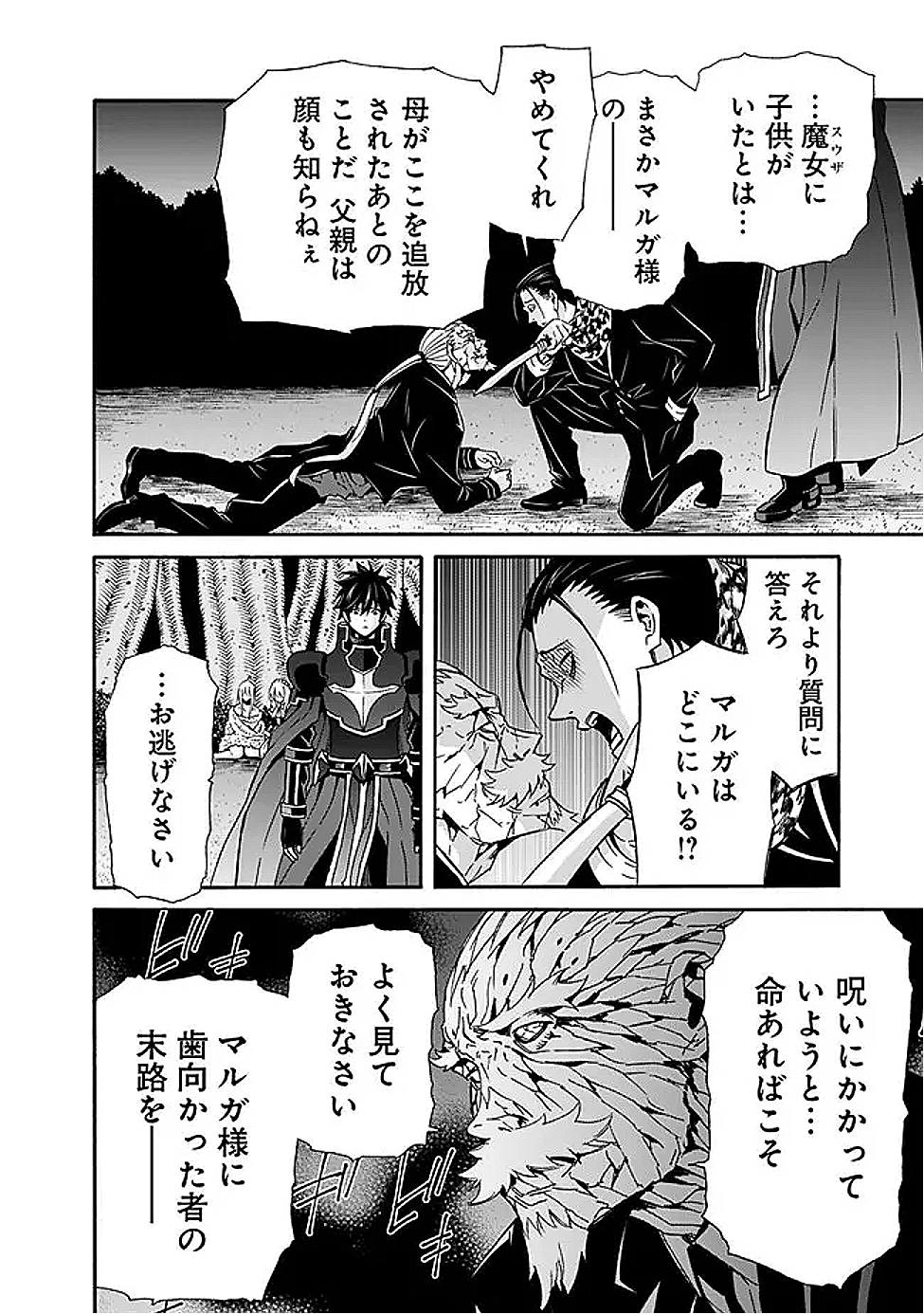 Isekai Saikou no Kizoku, Harem o Fuyasu Hodo Tsuyoku Naru Chap 46 - Next Chap 47