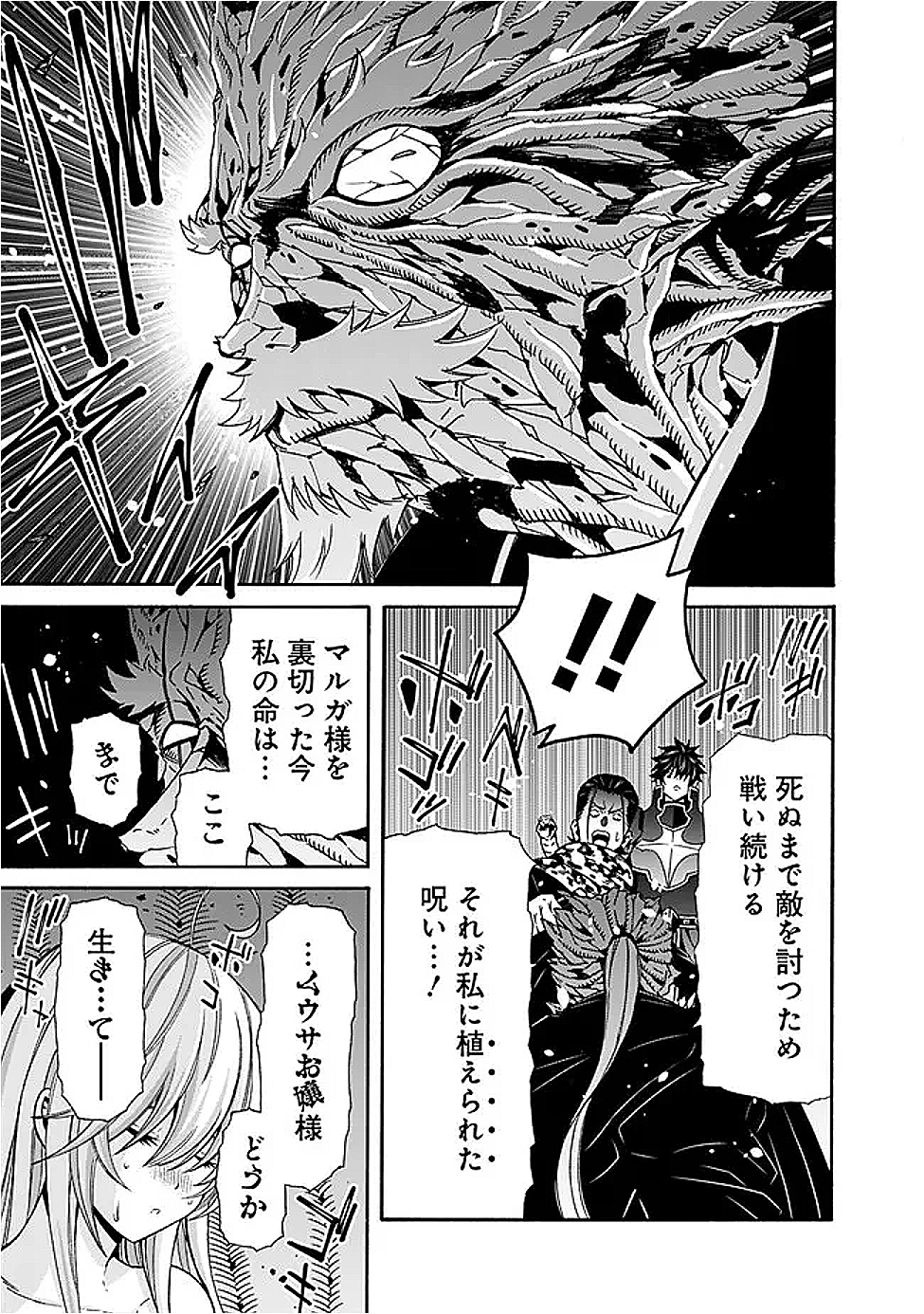 Isekai Saikou no Kizoku, Harem o Fuyasu Hodo Tsuyoku Naru Chap 46 - Next Chap 47