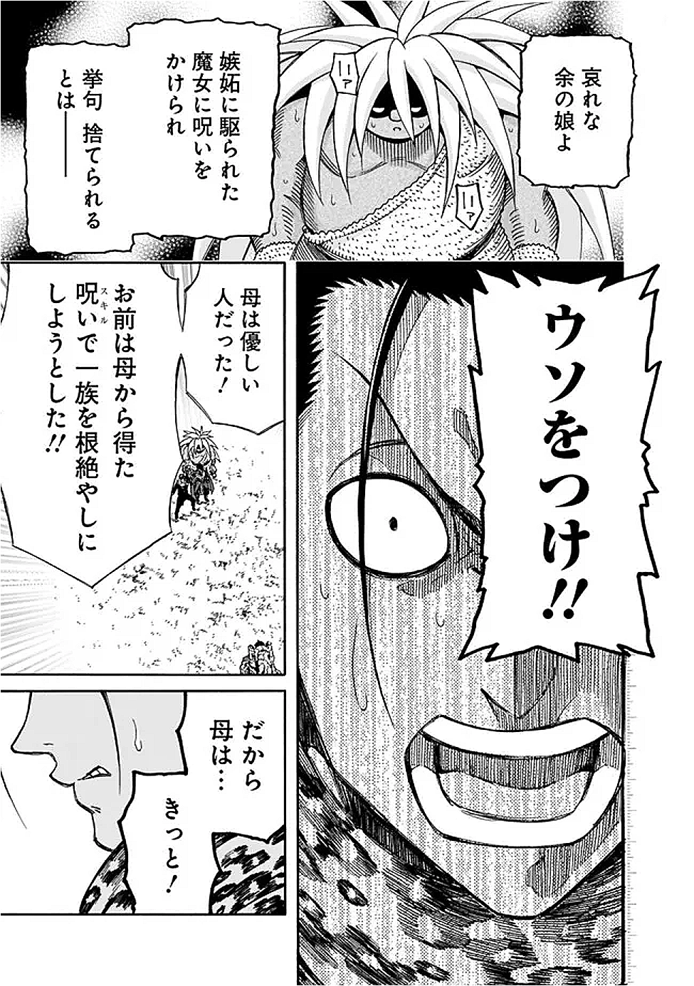 Isekai Saikou no Kizoku, Harem o Fuyasu Hodo Tsuyoku Naru Chap 47 - Next Chap 48