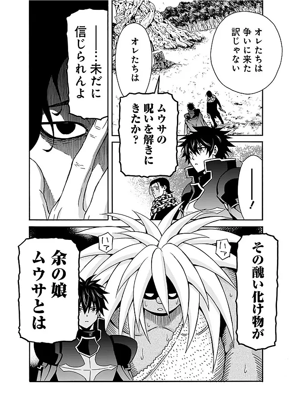 Isekai Saikou no Kizoku, Harem o Fuyasu Hodo Tsuyoku Naru Chap 47 - Next Chap 48