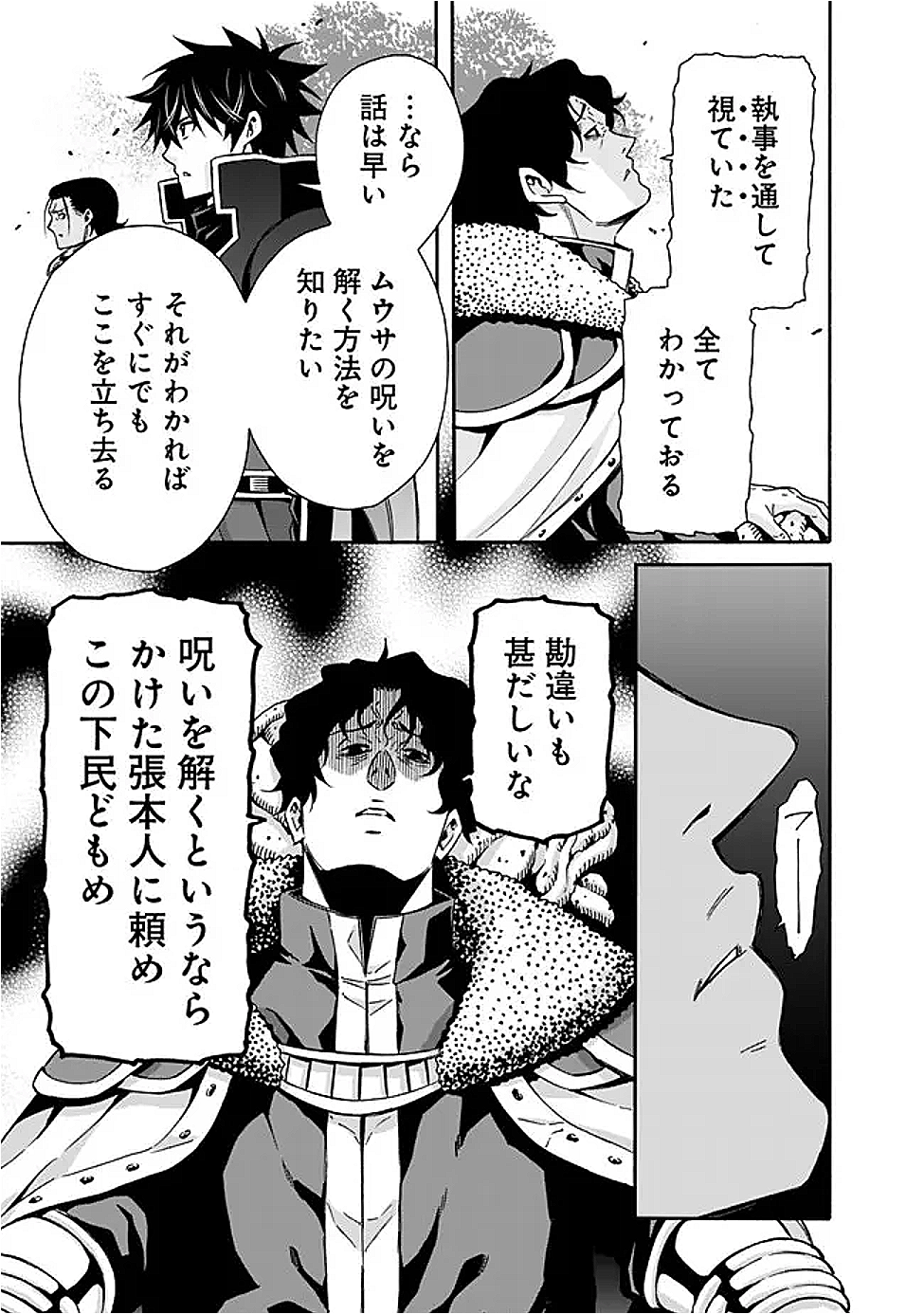 Isekai Saikou no Kizoku, Harem o Fuyasu Hodo Tsuyoku Naru Chap 47 - Next Chap 48