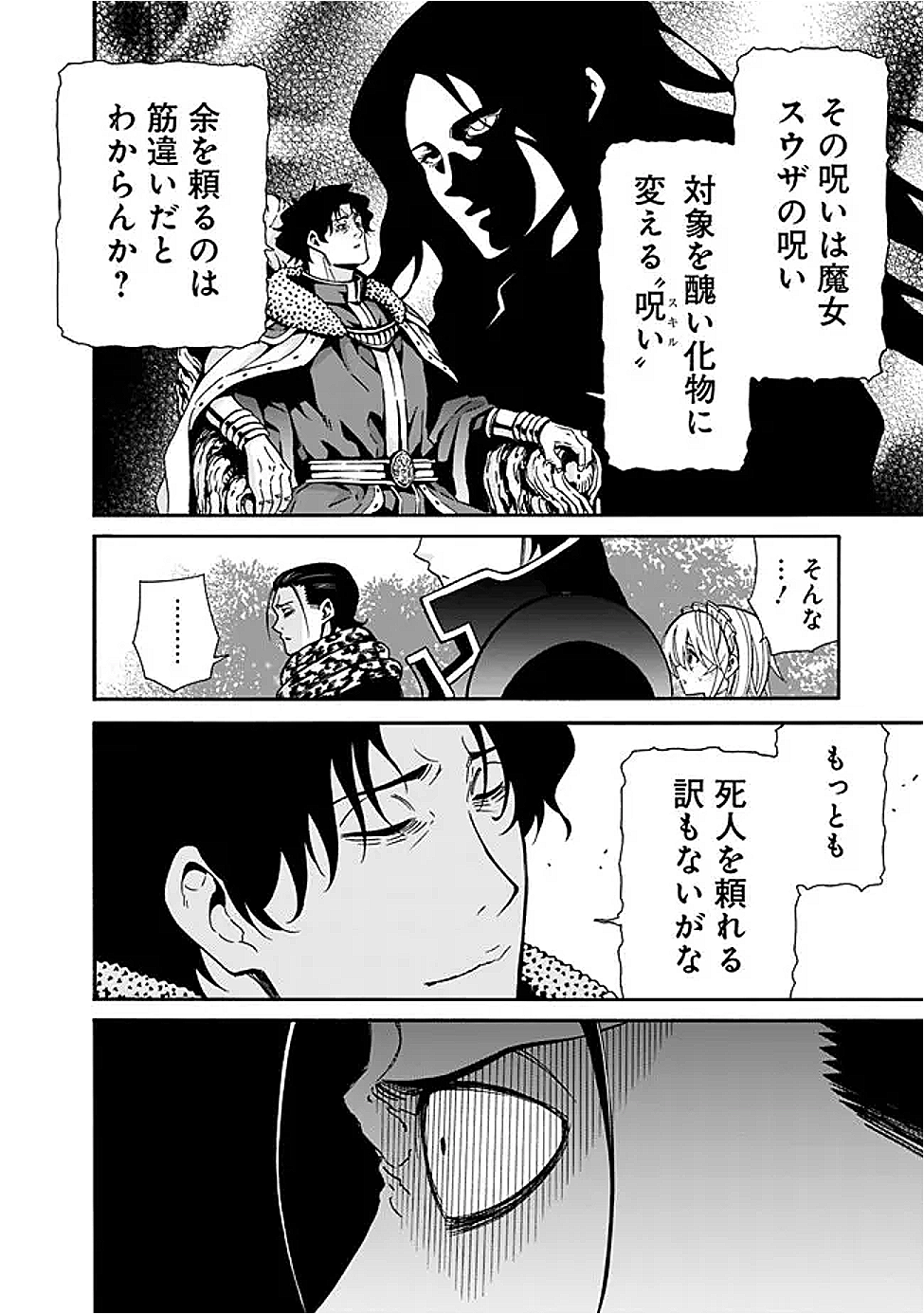 Isekai Saikou no Kizoku, Harem o Fuyasu Hodo Tsuyoku Naru Chap 47 - Next Chap 48