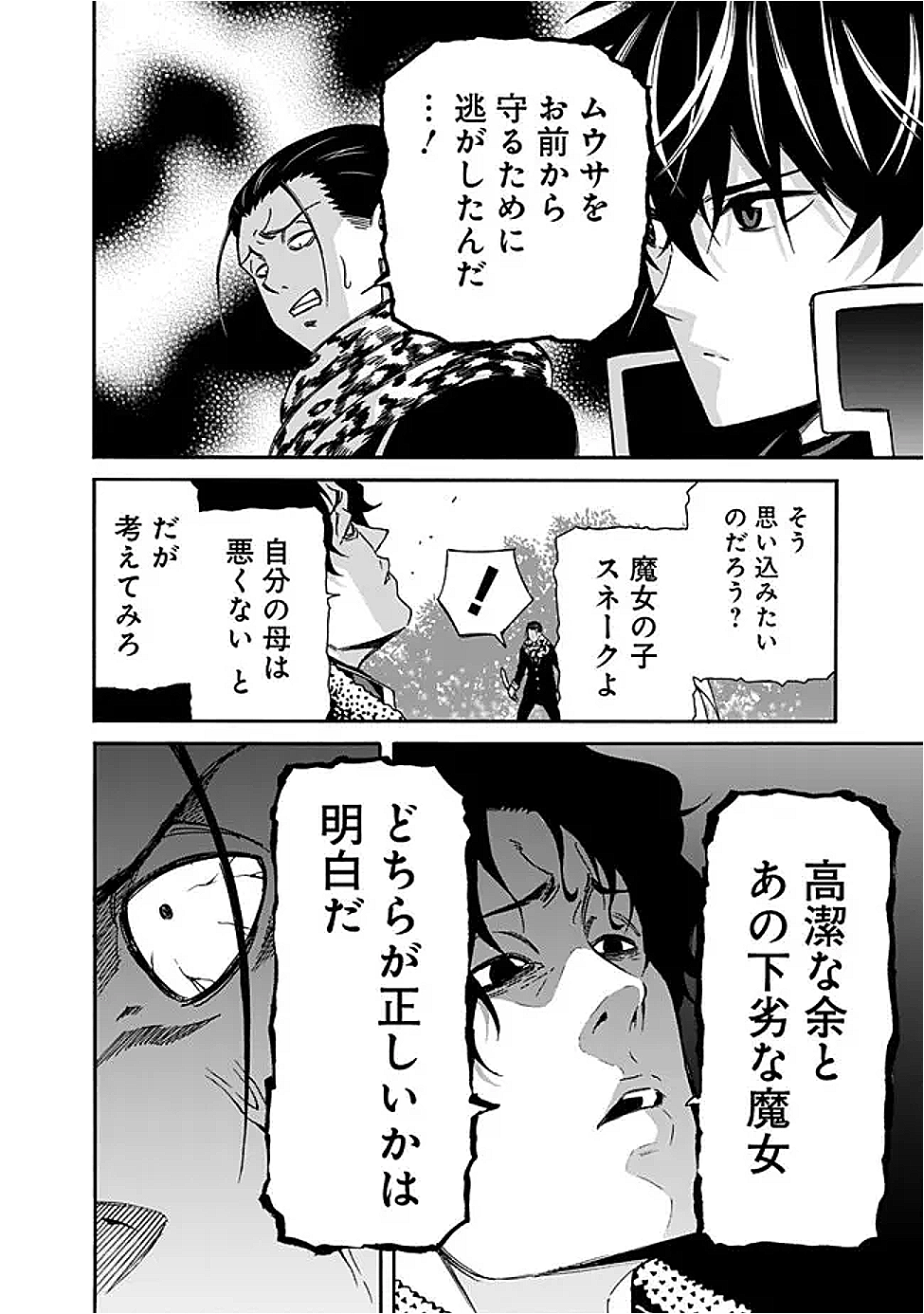 Isekai Saikou no Kizoku, Harem o Fuyasu Hodo Tsuyoku Naru Chap 47 - Next Chap 48