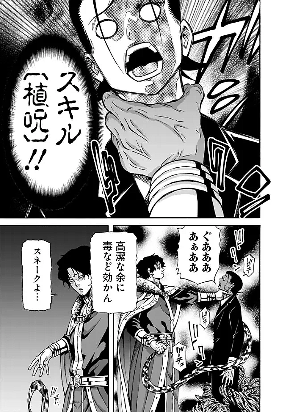 Isekai Saikou no Kizoku, Harem o Fuyasu Hodo Tsuyoku Naru Chap 47 - Next Chap 48