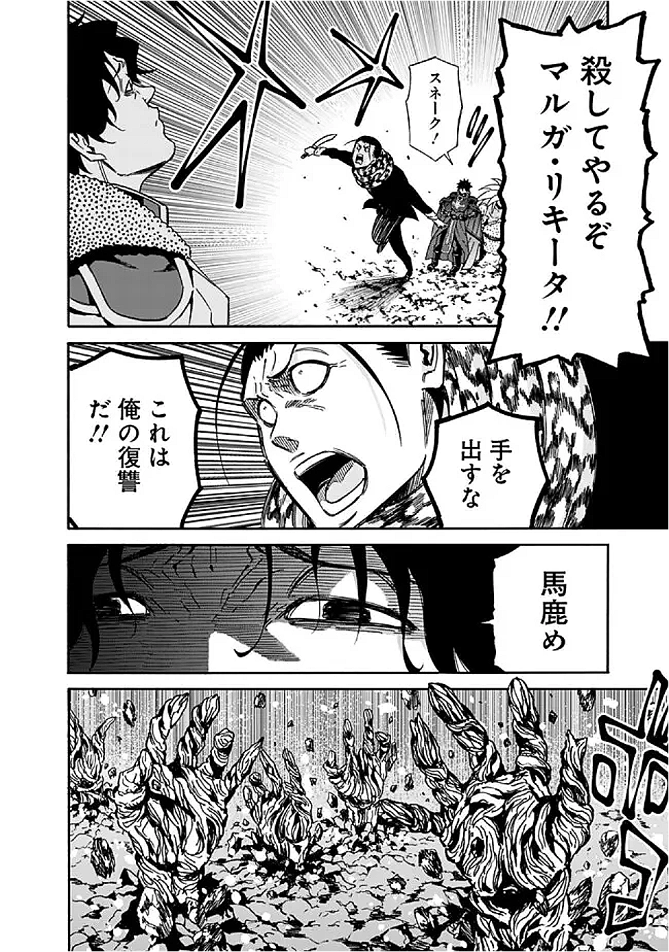 Isekai Saikou no Kizoku, Harem o Fuyasu Hodo Tsuyoku Naru Chap 47 - Next Chap 48