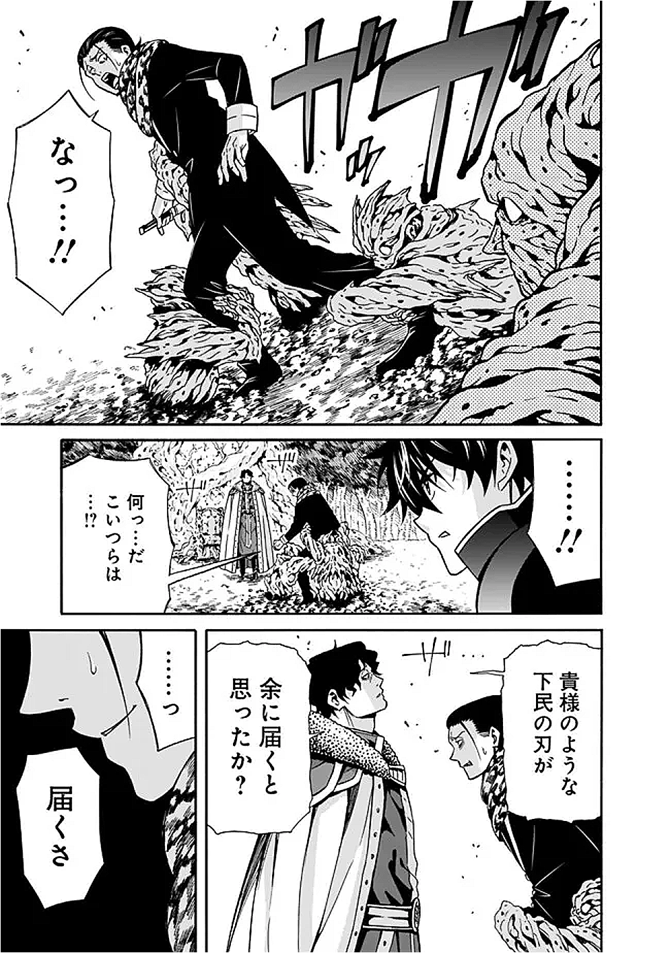 Isekai Saikou no Kizoku, Harem o Fuyasu Hodo Tsuyoku Naru Chap 47 - Next Chap 48