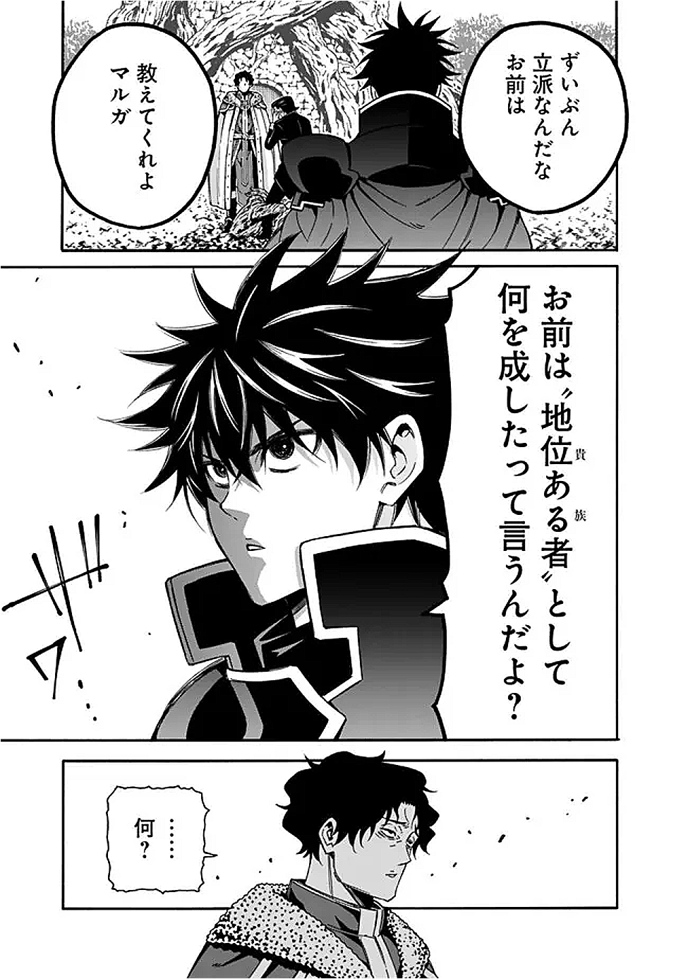 Isekai Saikou no Kizoku, Harem o Fuyasu Hodo Tsuyoku Naru Chap 47 - Next Chap 48