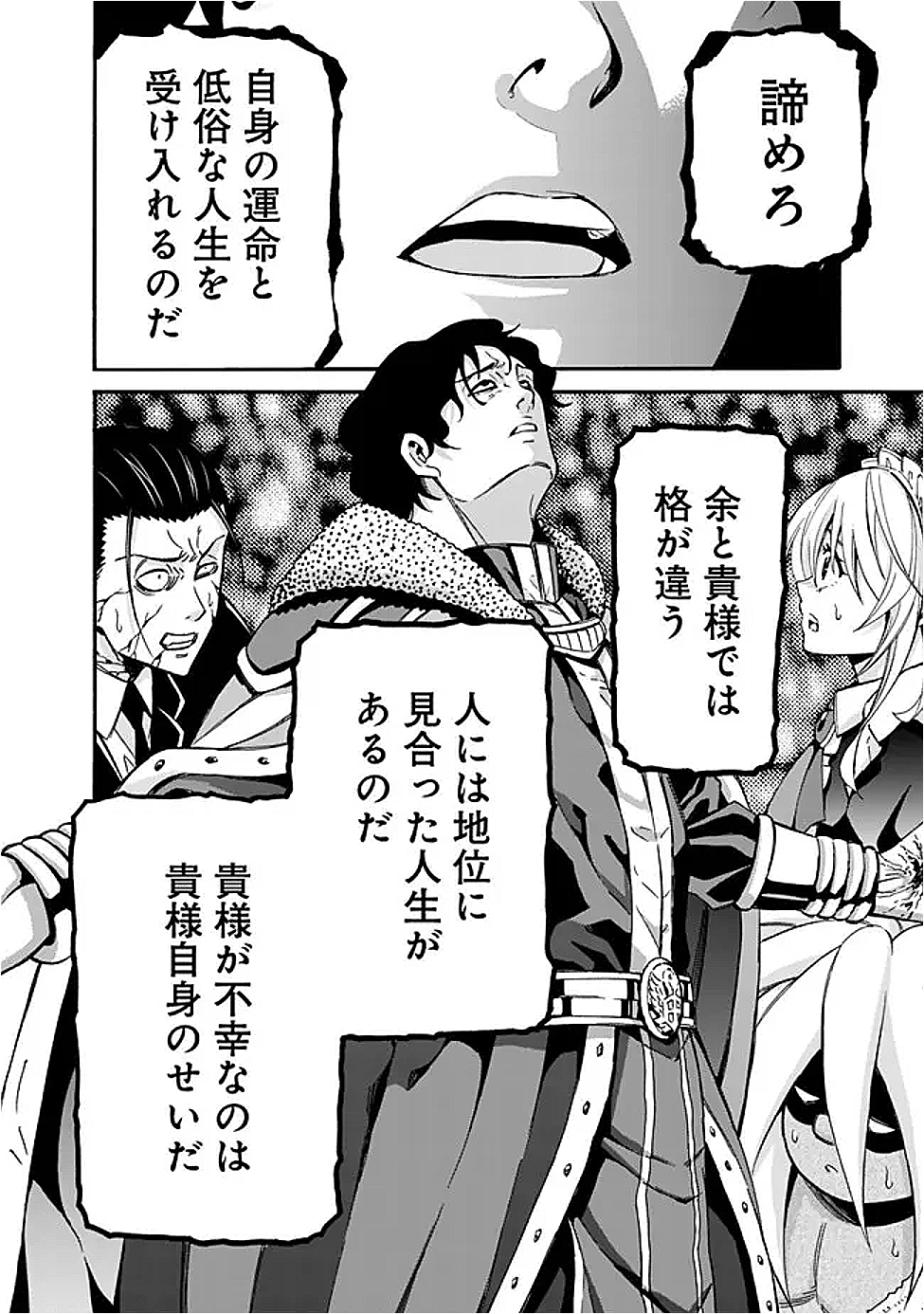 Isekai Saikou no Kizoku, Harem o Fuyasu Hodo Tsuyoku Naru Chap 47 - Next Chap 48