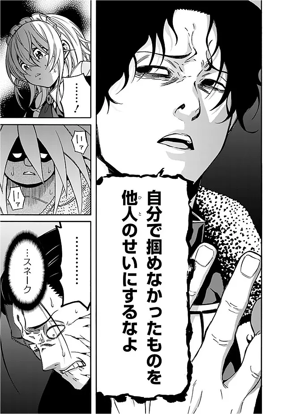 Isekai Saikou no Kizoku, Harem o Fuyasu Hodo Tsuyoku Naru Chap 47 - Next Chap 48