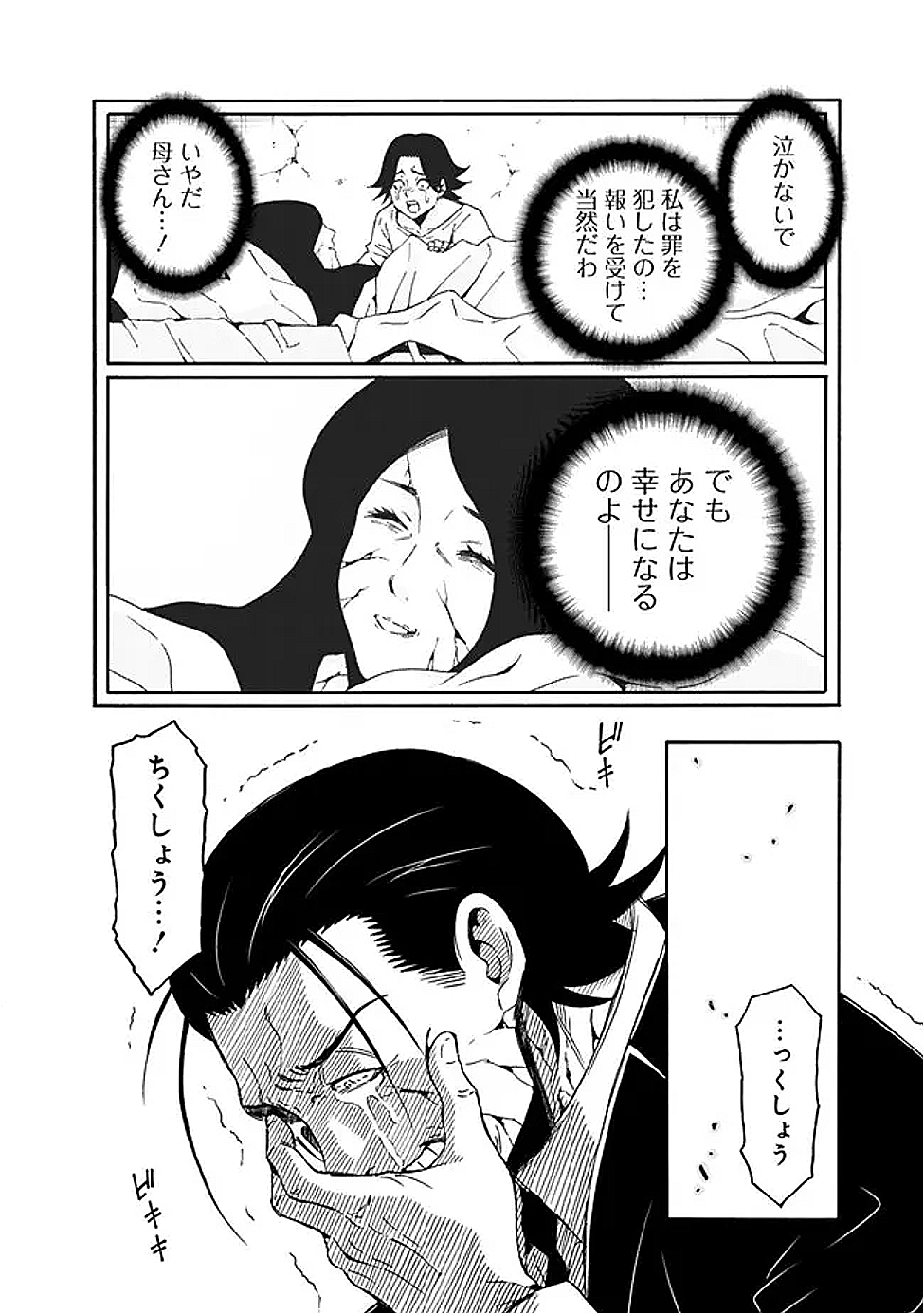 Isekai Saikou no Kizoku, Harem o Fuyasu Hodo Tsuyoku Naru Chap 47 - Next Chap 48