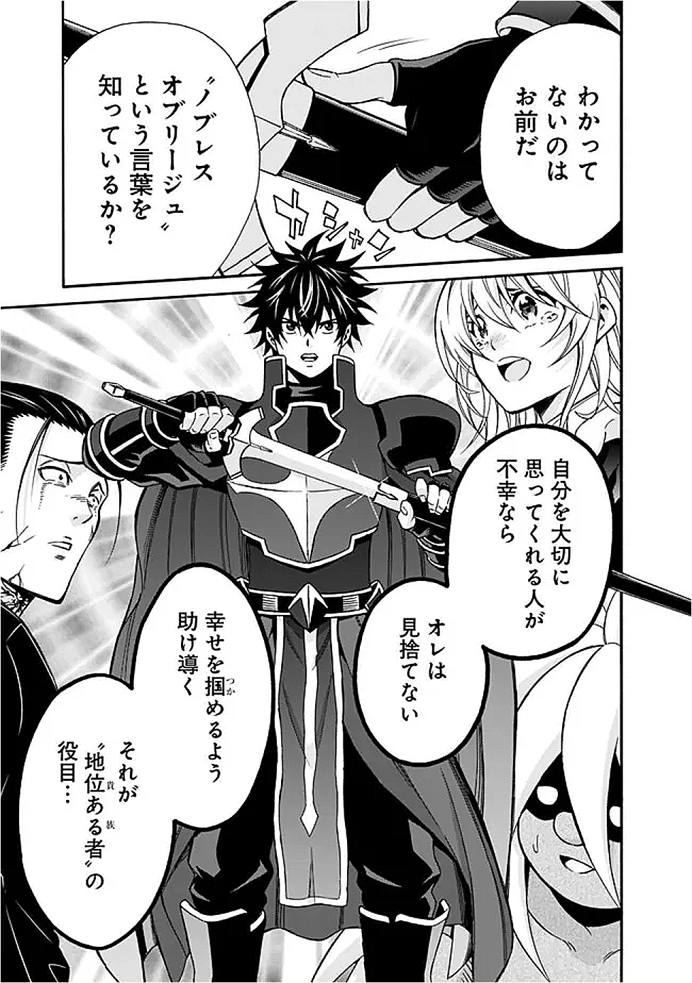 Isekai Saikou no Kizoku, Harem o Fuyasu Hodo Tsuyoku Naru Chap 47 - Next Chap 48