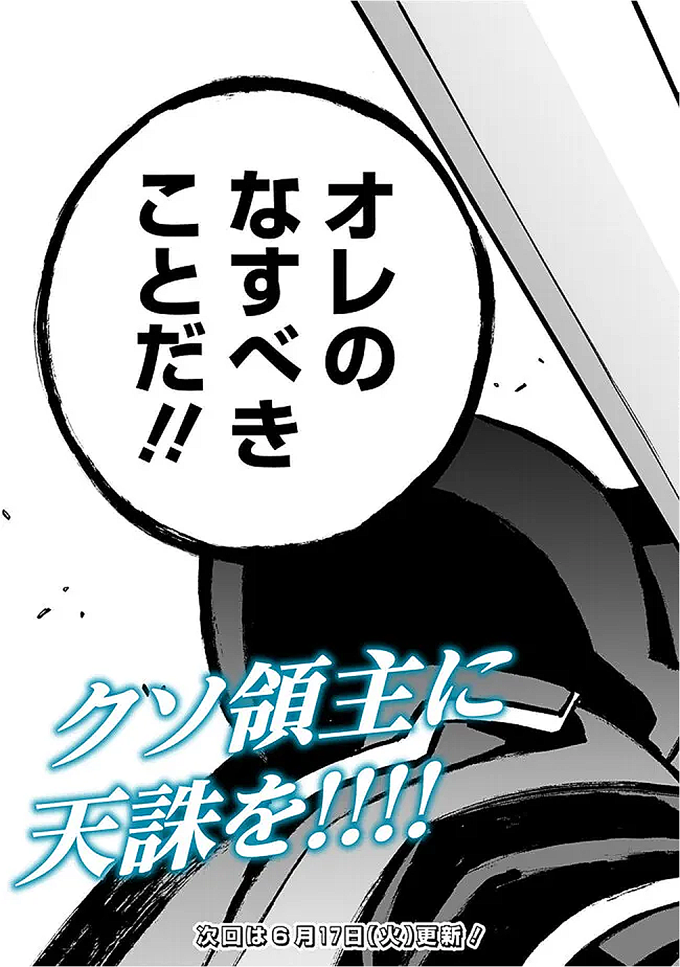 Isekai Saikou no Kizoku, Harem o Fuyasu Hodo Tsuyoku Naru Chap 47 - Next Chap 48