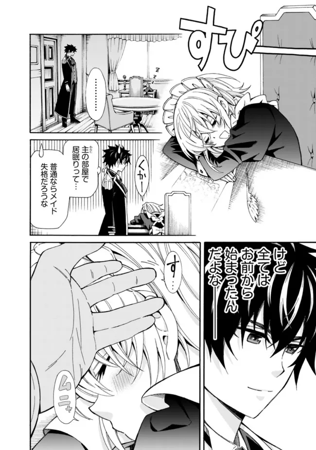 Isekai Saikou no Kizoku, Harem o Fuyasu Hodo Tsuyoku Naru Chap 5 - Next Chap 6