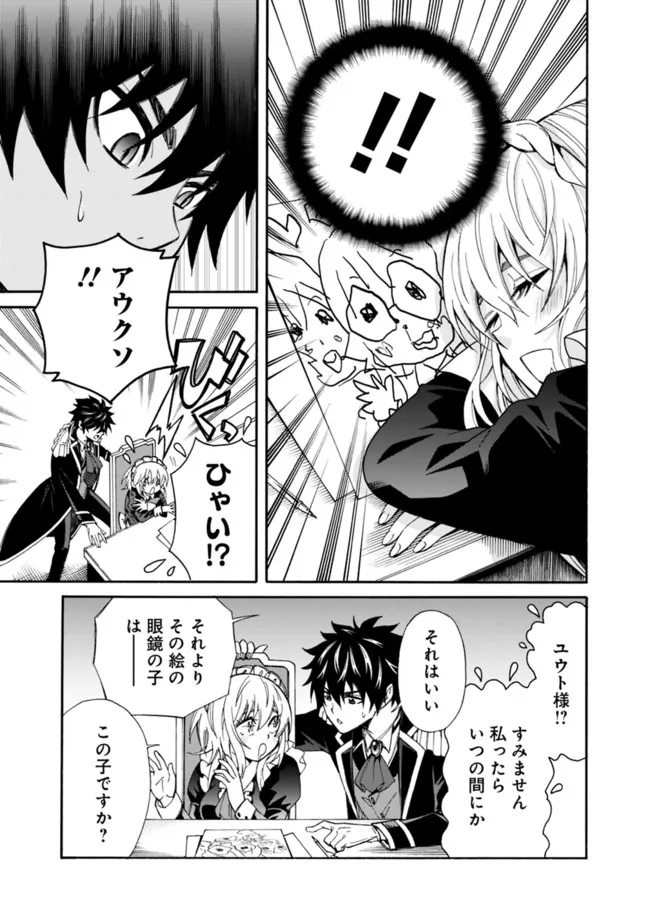 Isekai Saikou no Kizoku, Harem o Fuyasu Hodo Tsuyoku Naru Chap 5 - Next Chap 6