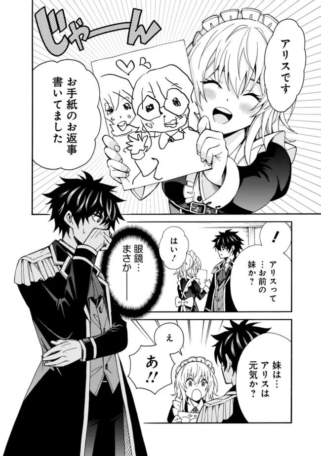 Isekai Saikou no Kizoku, Harem o Fuyasu Hodo Tsuyoku Naru Chap 5 - Next Chap 6