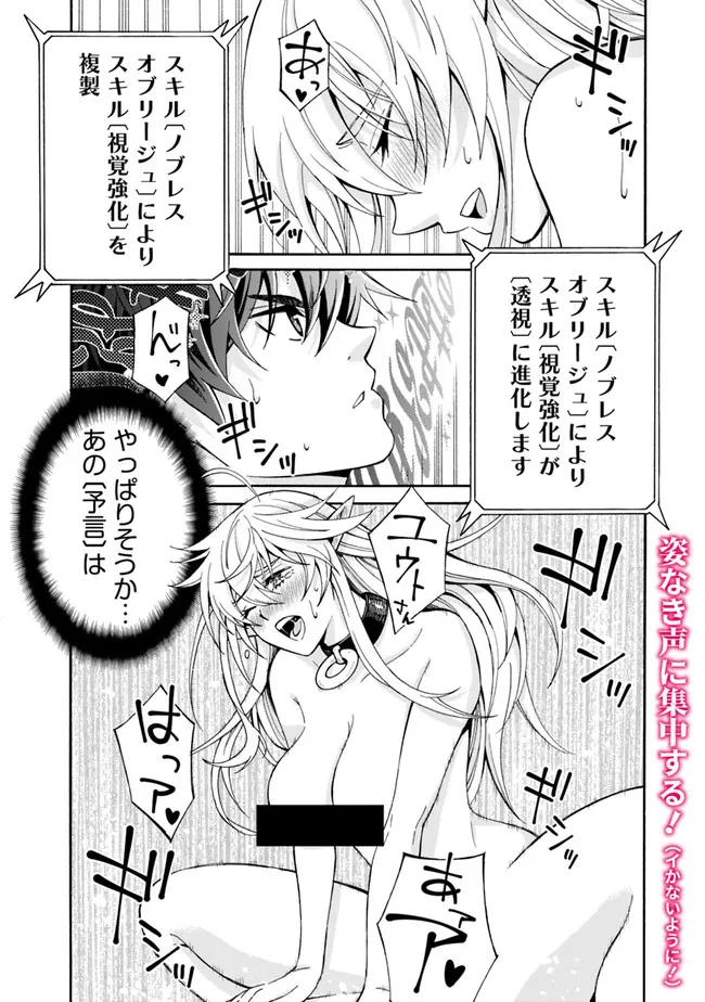 Isekai Saikou no Kizoku, Harem o Fuyasu Hodo Tsuyoku Naru Chap 5 - Next Chap 6