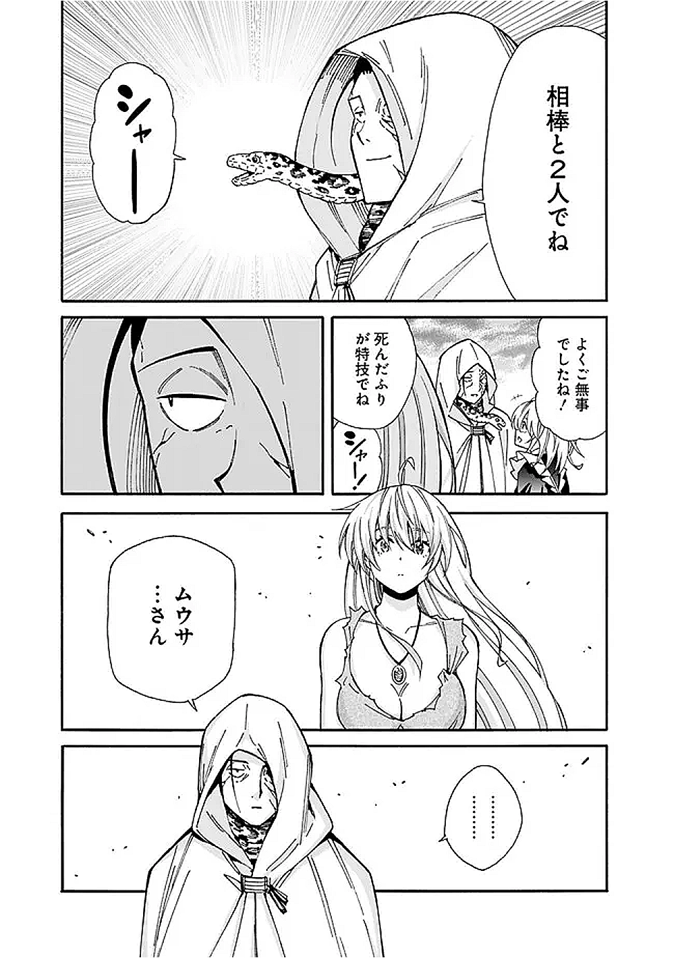 Isekai Saikou no Kizoku, Harem o Fuyasu Hodo Tsuyoku Naru Chap 50 - Next Chap 51