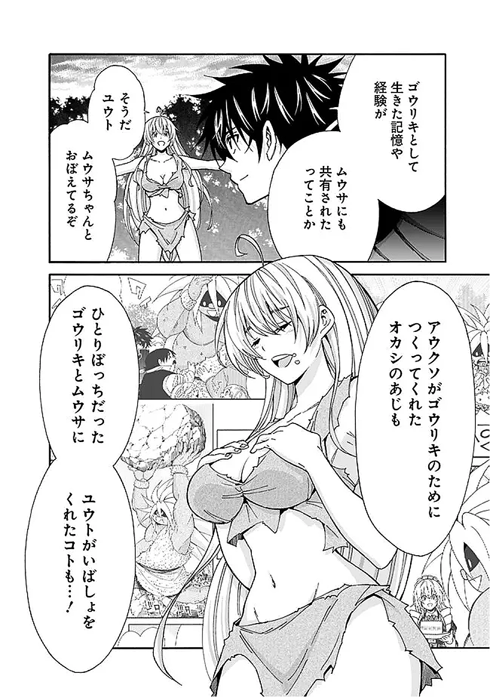 Isekai Saikou no Kizoku, Harem o Fuyasu Hodo Tsuyoku Naru Chap 50 - Next Chap 51