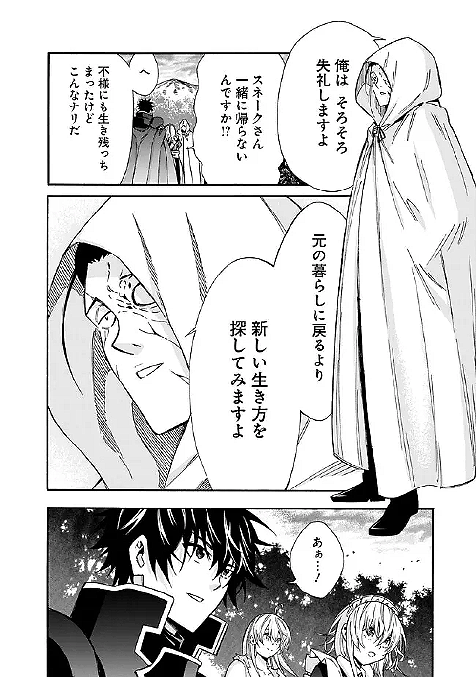 Isekai Saikou no Kizoku, Harem o Fuyasu Hodo Tsuyoku Naru Chap 50 - Next Chap 51