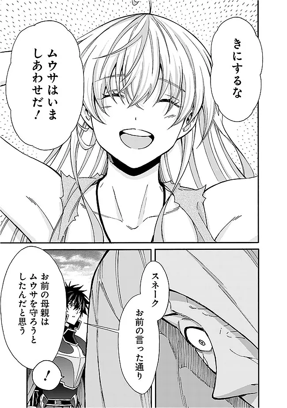 Isekai Saikou no Kizoku, Harem o Fuyasu Hodo Tsuyoku Naru Chap 50 - Next Chap 51