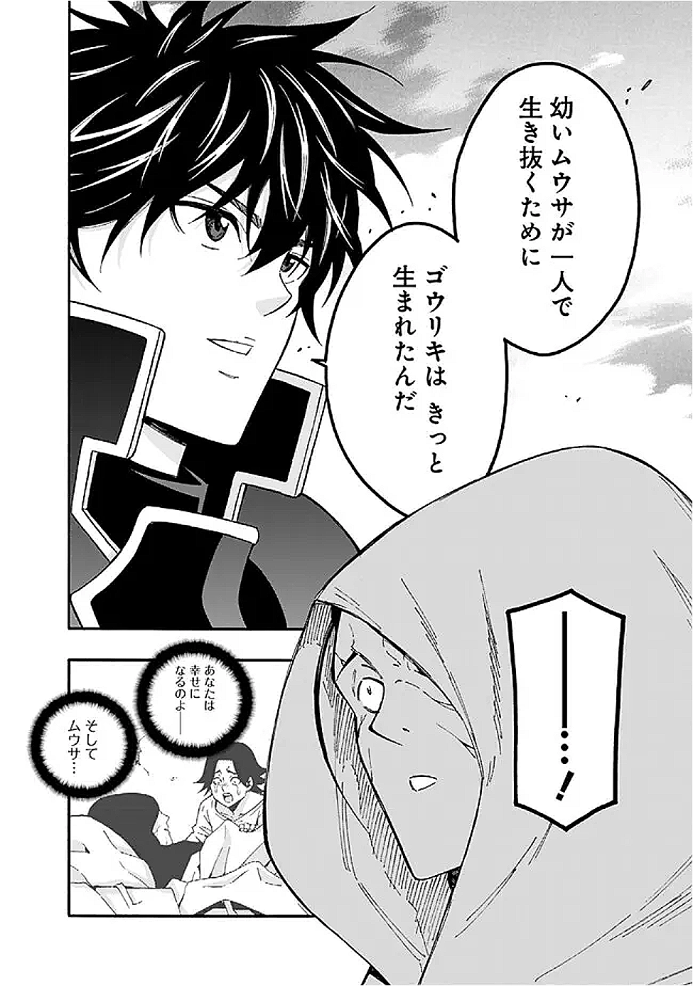 Isekai Saikou no Kizoku, Harem o Fuyasu Hodo Tsuyoku Naru Chap 50 - Next Chap 51