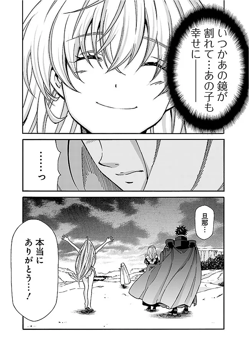 Isekai Saikou no Kizoku, Harem o Fuyasu Hodo Tsuyoku Naru Chap 50 - Next Chap 51