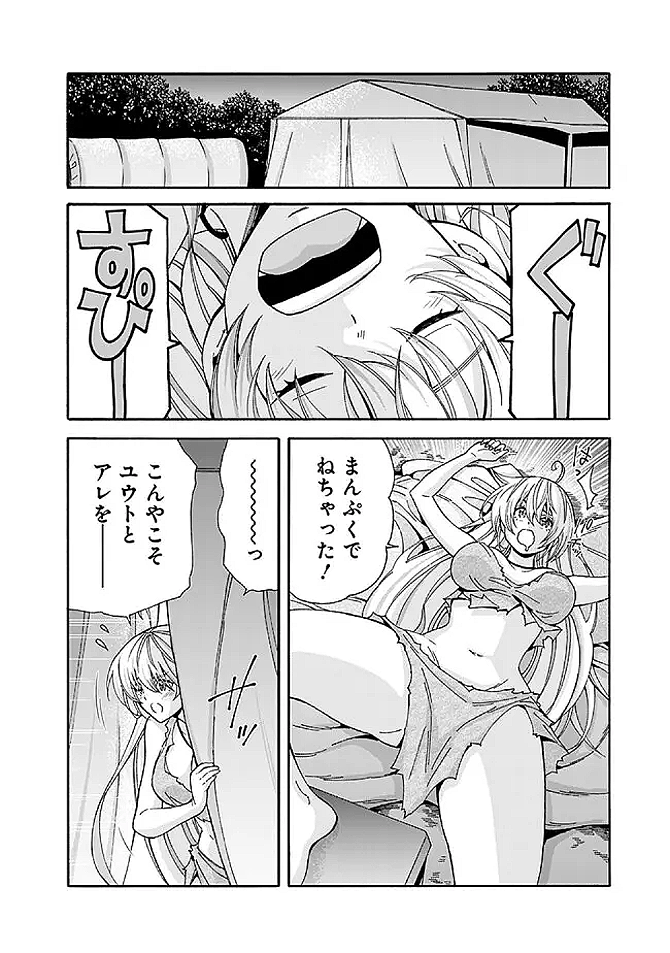 Isekai Saikou no Kizoku, Harem o Fuyasu Hodo Tsuyoku Naru Chap 50 - Next Chap 51