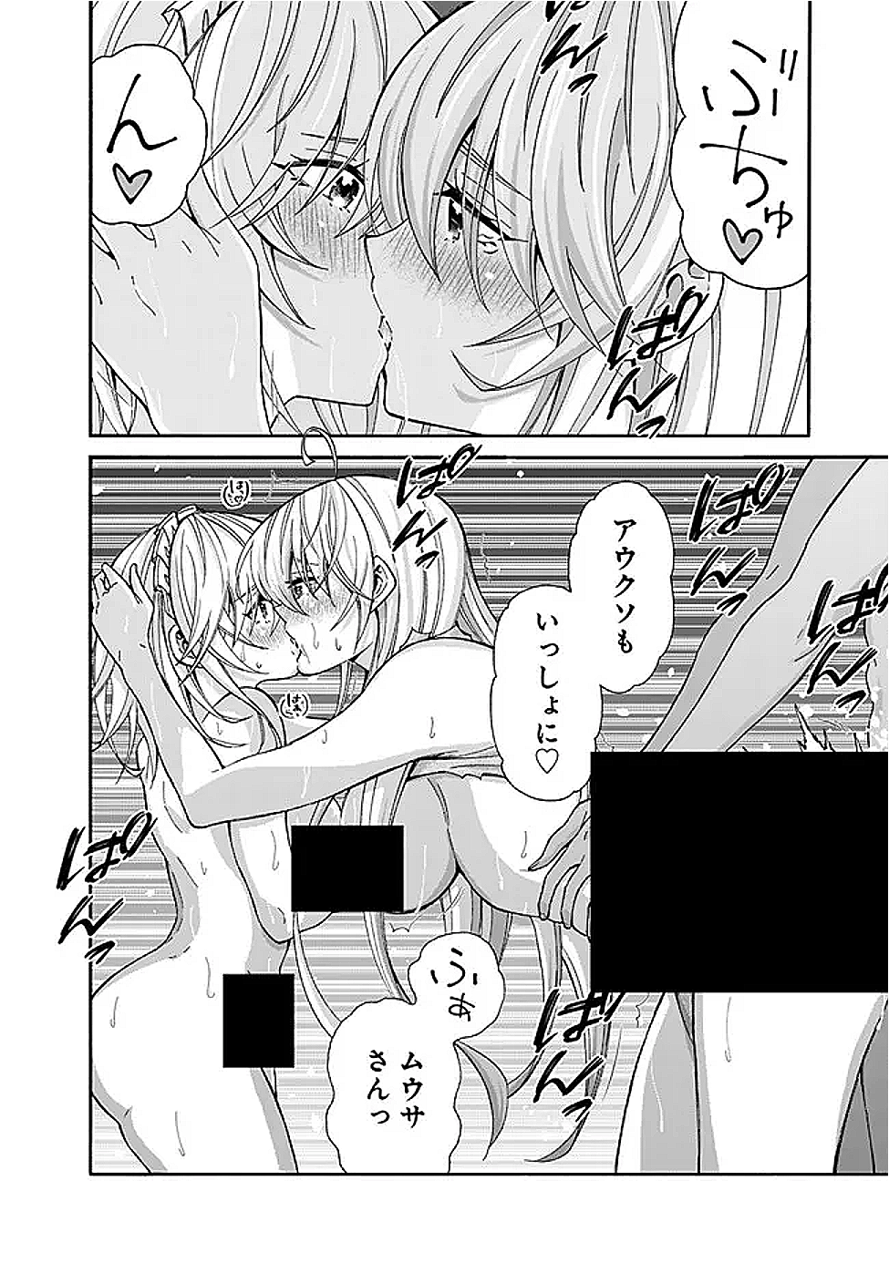 Isekai Saikou no Kizoku, Harem o Fuyasu Hodo Tsuyoku Naru Chap 50 - Next Chap 51