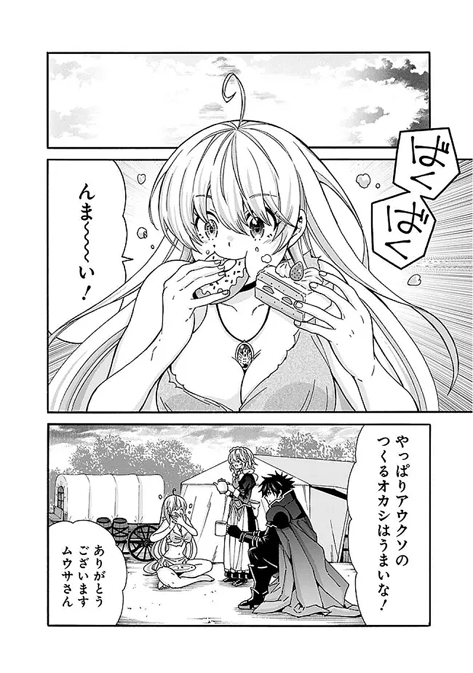 Isekai Saikou no Kizoku, Harem o Fuyasu Hodo Tsuyoku Naru Chap 50 - Next Chap 51