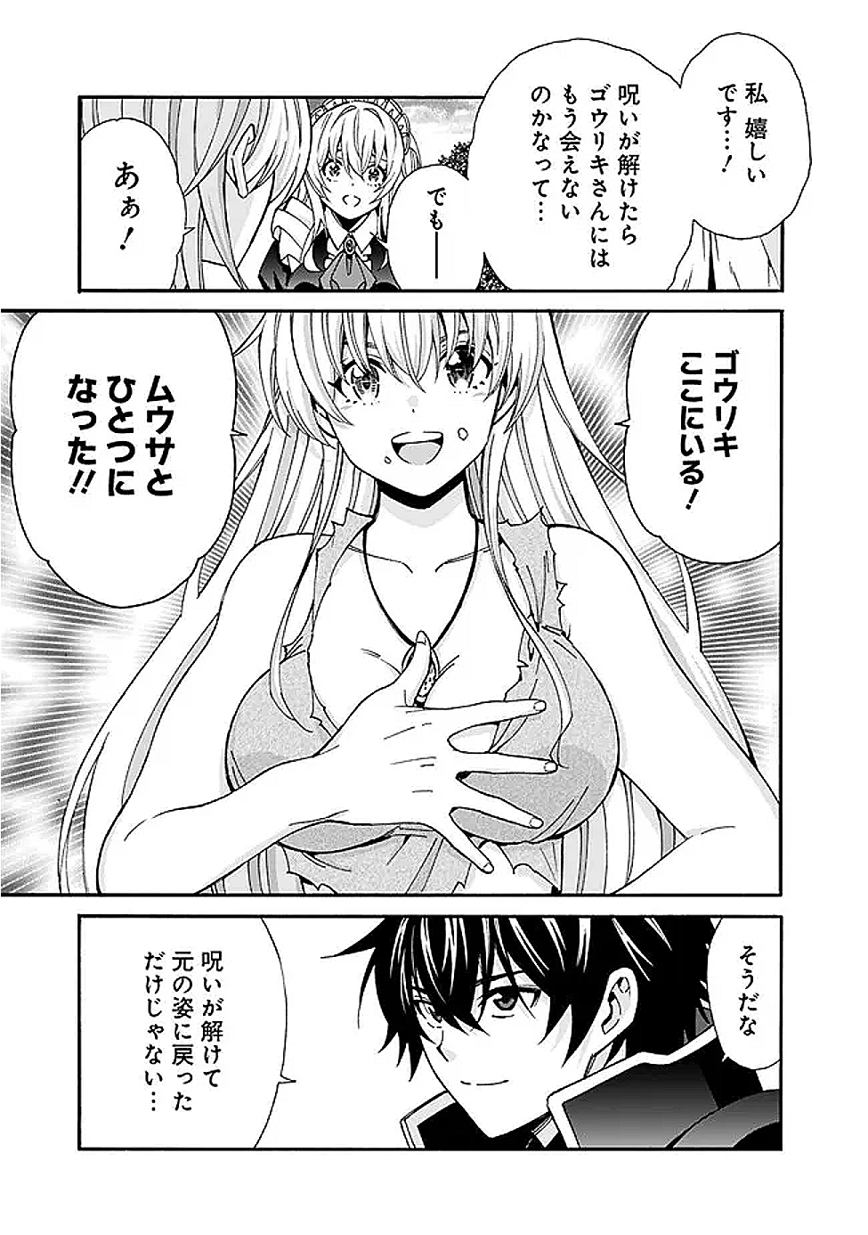 Isekai Saikou no Kizoku, Harem o Fuyasu Hodo Tsuyoku Naru Chap 50 - Next Chap 51