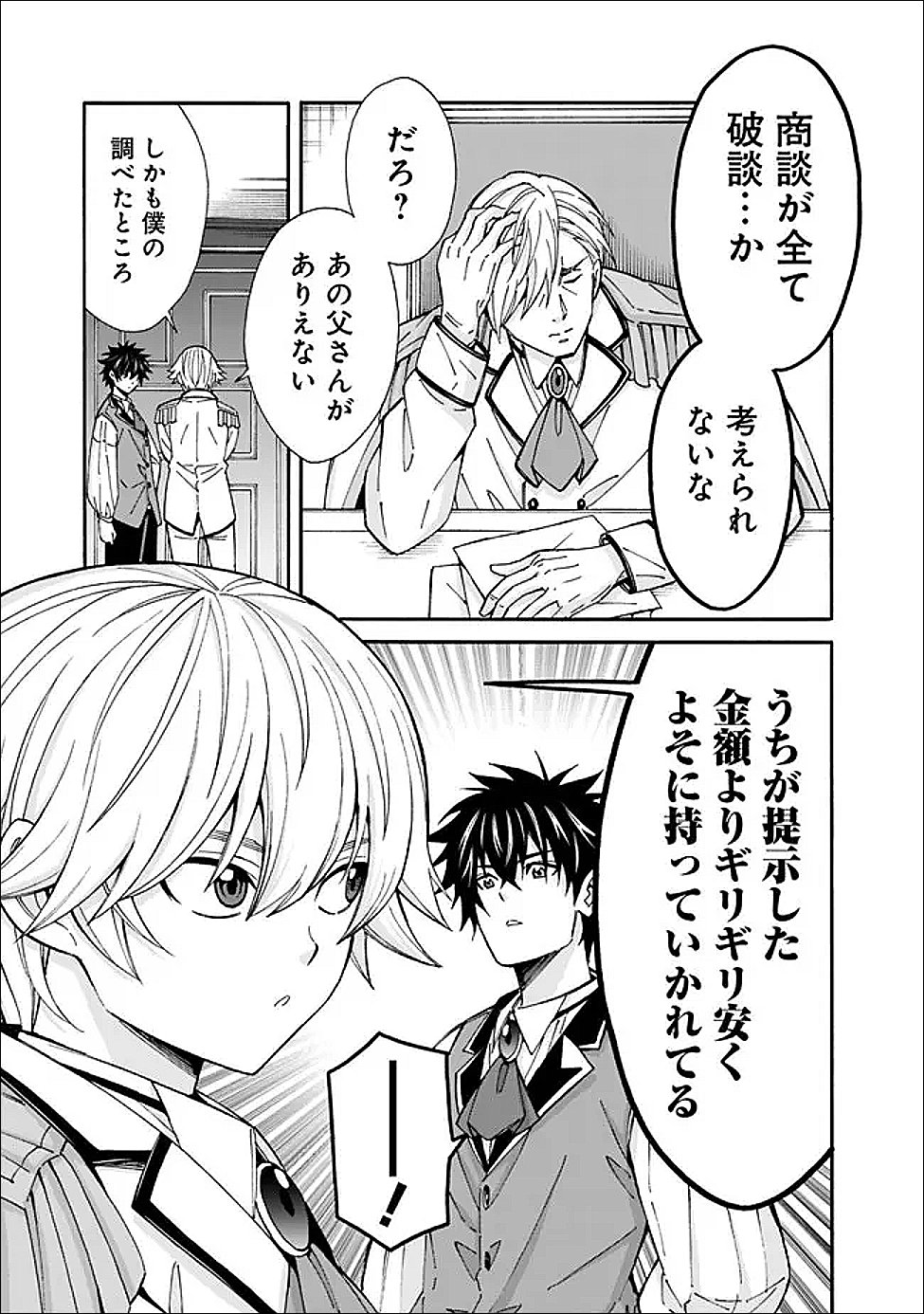 Isekai Saikou no Kizoku, Harem o Fuyasu Hodo Tsuyoku Naru Chap 51 - Next Chap 52