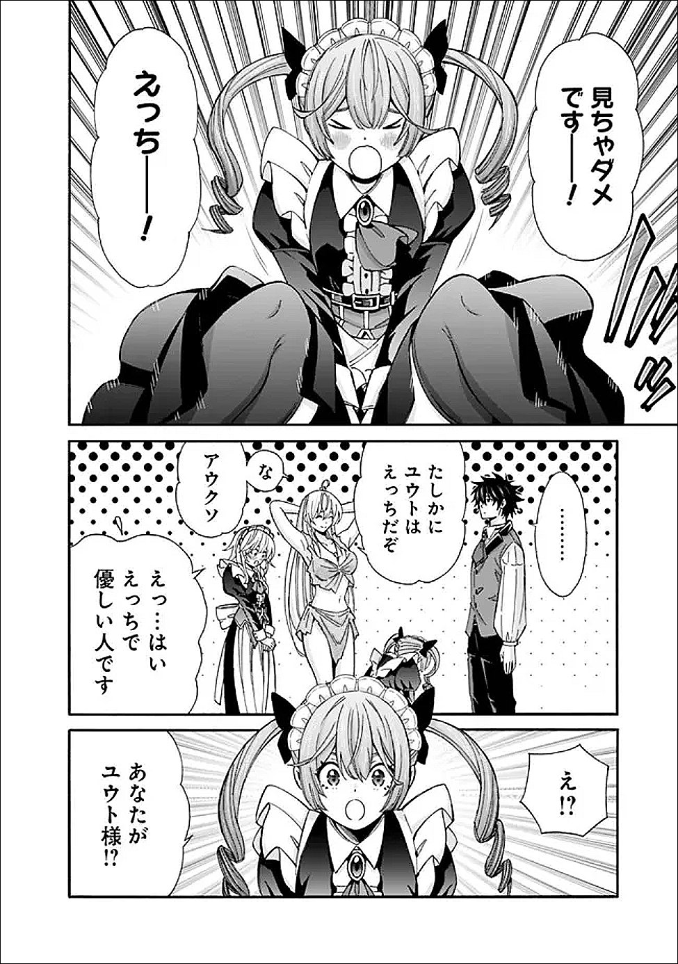 Isekai Saikou no Kizoku, Harem o Fuyasu Hodo Tsuyoku Naru Chap 51 - Next Chap 52