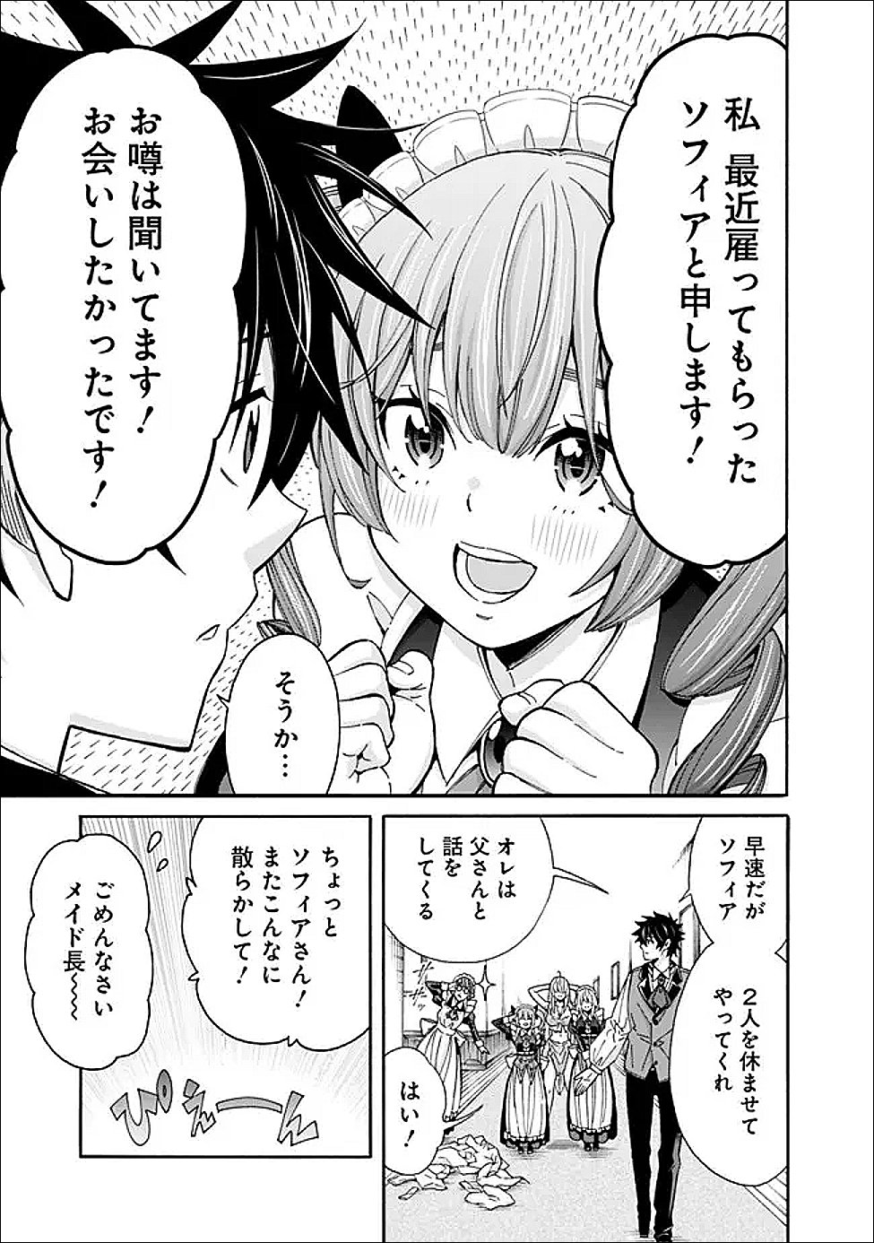 Isekai Saikou no Kizoku, Harem o Fuyasu Hodo Tsuyoku Naru Chap 51 - Next Chap 52