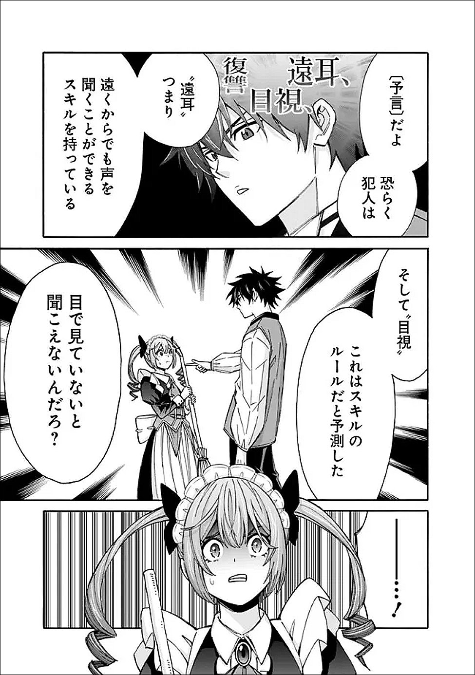 Isekai Saikou no Kizoku, Harem o Fuyasu Hodo Tsuyoku Naru Chap 51 - Next Chap 52