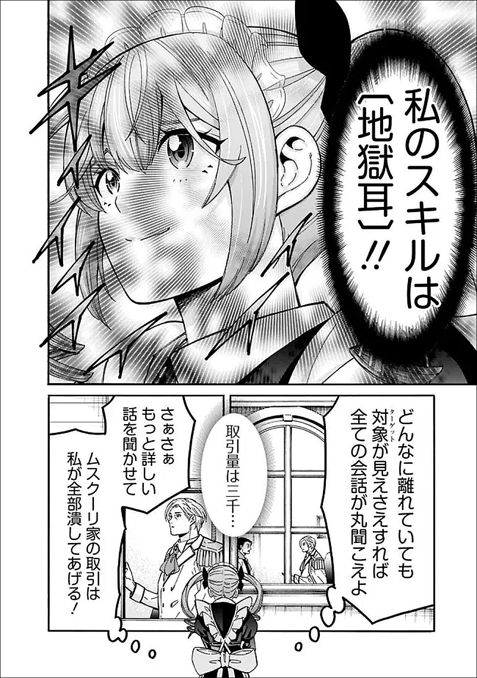 Isekai Saikou no Kizoku, Harem o Fuyasu Hodo Tsuyoku Naru Chap 51 - Next Chap 52