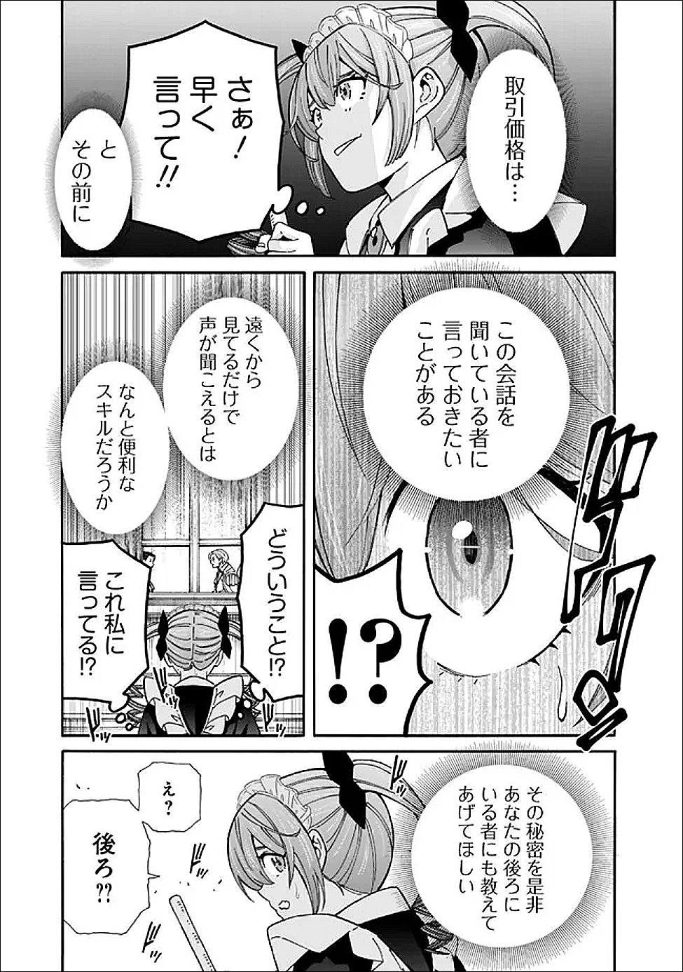 Isekai Saikou no Kizoku, Harem o Fuyasu Hodo Tsuyoku Naru Chap 51 - Next Chap 52