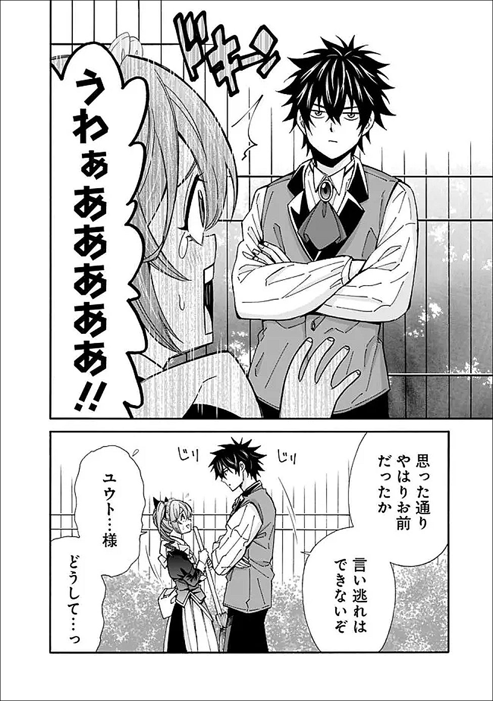 Isekai Saikou no Kizoku, Harem o Fuyasu Hodo Tsuyoku Naru Chap 51 - Next Chap 52