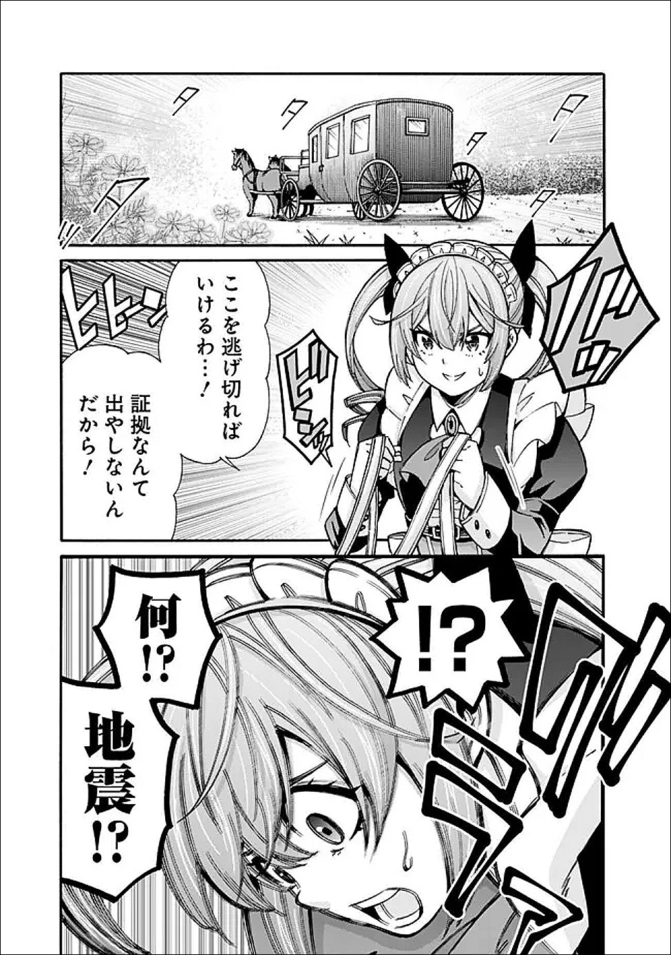 Isekai Saikou no Kizoku, Harem o Fuyasu Hodo Tsuyoku Naru Chap 51 - Next Chap 52