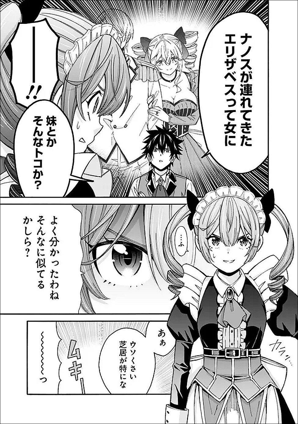 Isekai Saikou no Kizoku, Harem o Fuyasu Hodo Tsuyoku Naru Chap 51 - Next Chap 52