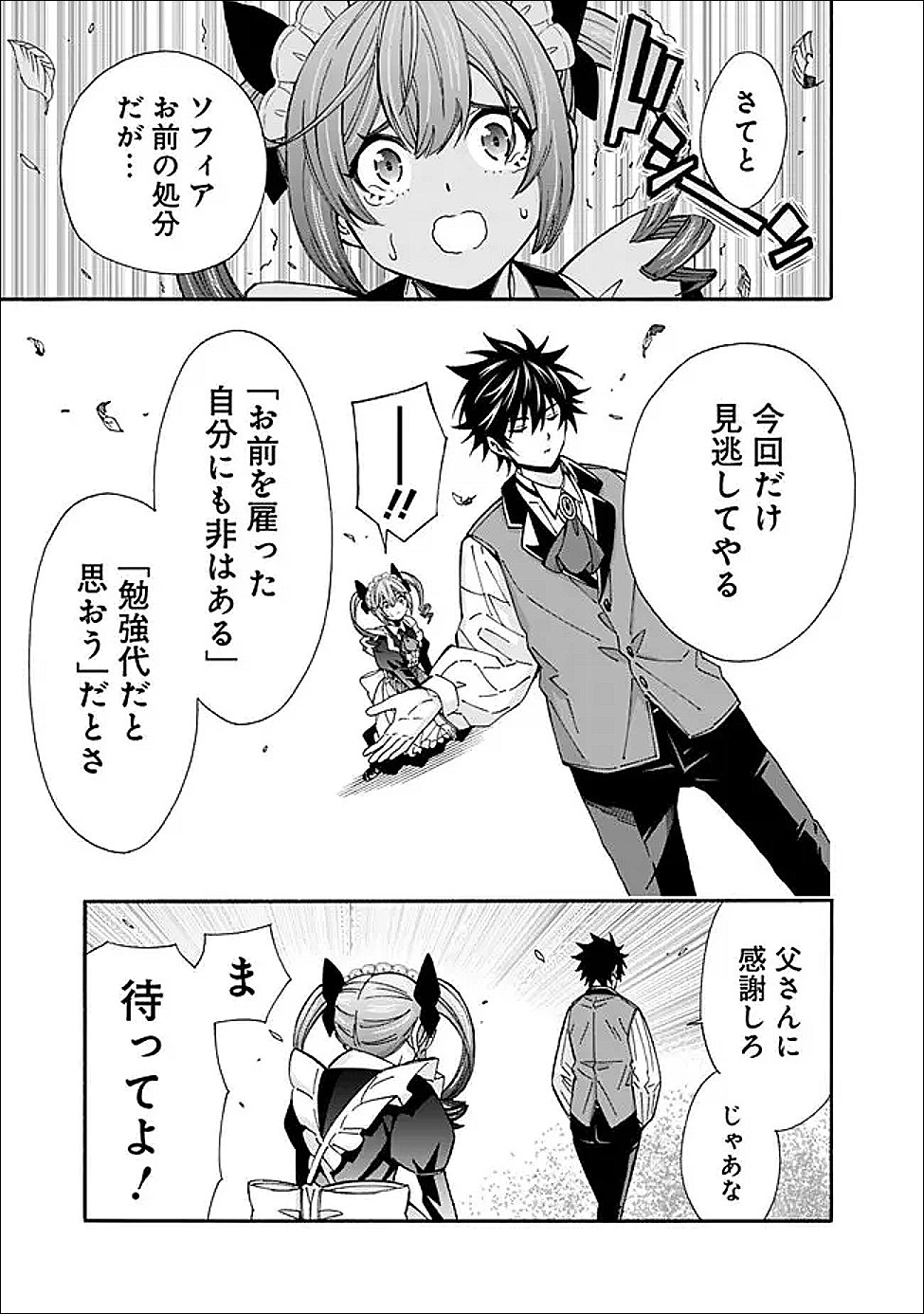 Isekai Saikou no Kizoku, Harem o Fuyasu Hodo Tsuyoku Naru Chap 51 - Next Chap 52