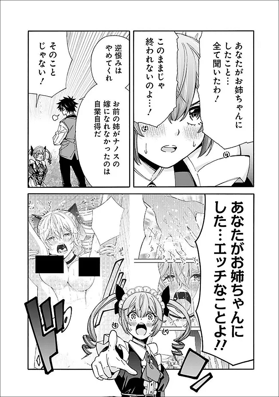 Isekai Saikou no Kizoku, Harem o Fuyasu Hodo Tsuyoku Naru Chap 51 - Next Chap 52