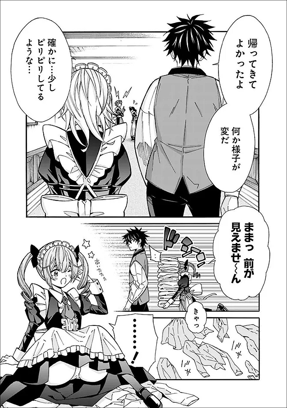 Isekai Saikou no Kizoku, Harem o Fuyasu Hodo Tsuyoku Naru Chap 51 - Next Chap 52