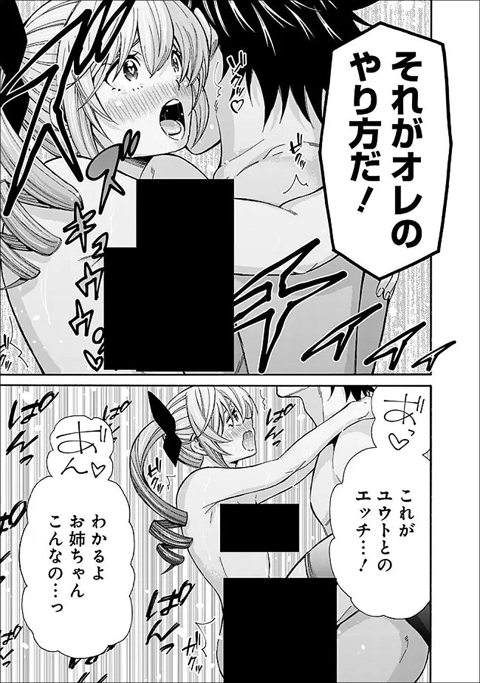 Isekai Saikou no Kizoku, Harem o Fuyasu Hodo Tsuyoku Naru Chap 52 - Next Chap 53