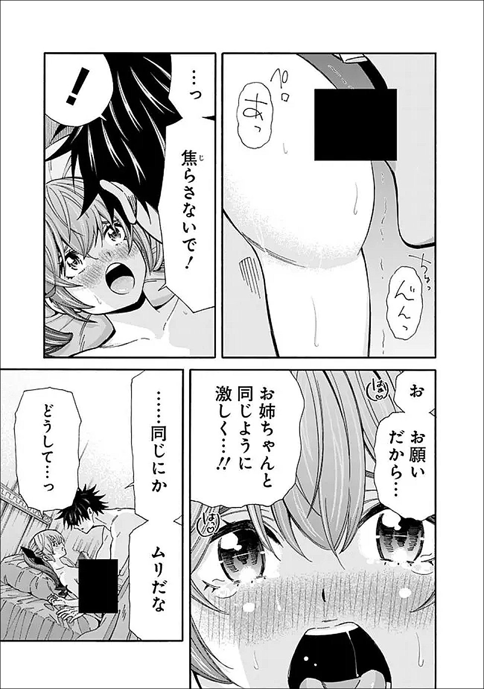 Isekai Saikou no Kizoku, Harem o Fuyasu Hodo Tsuyoku Naru Chap 52 - Next Chap 53