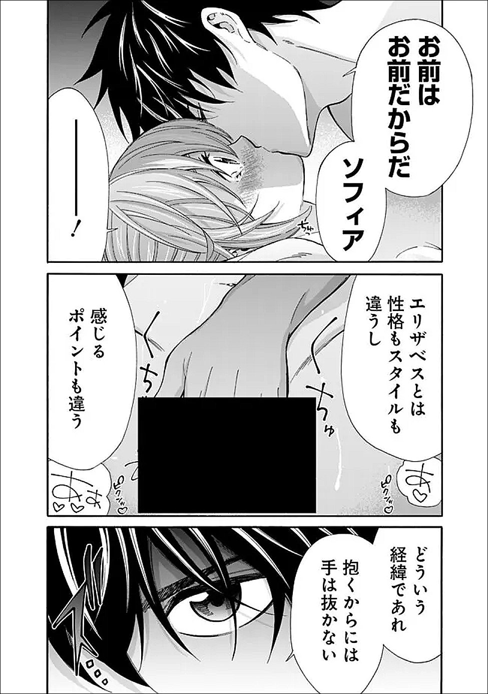 Isekai Saikou no Kizoku, Harem o Fuyasu Hodo Tsuyoku Naru Chap 52 - Next Chap 53