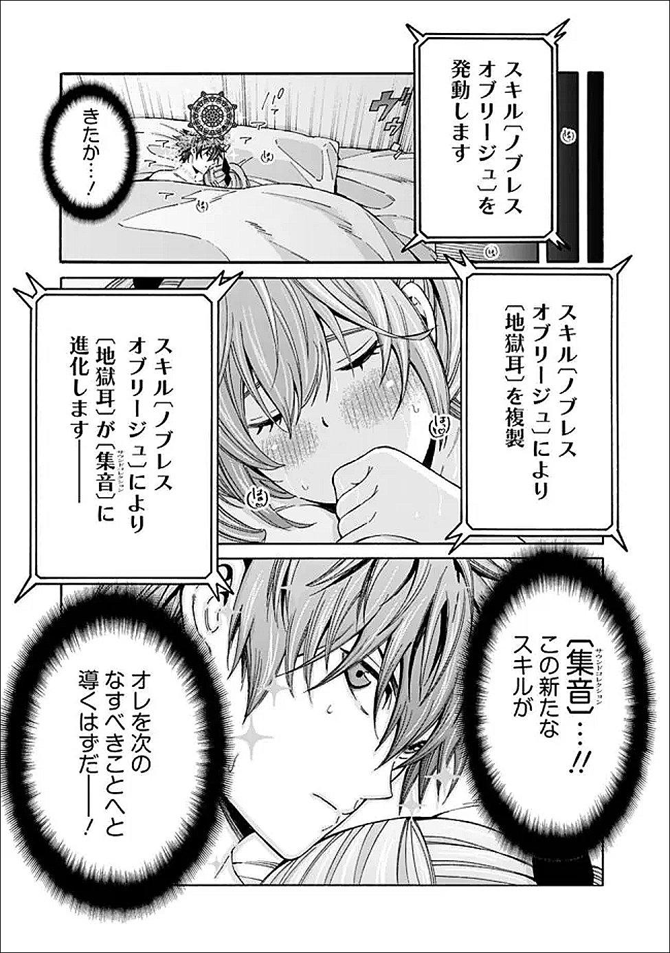 Isekai Saikou no Kizoku, Harem o Fuyasu Hodo Tsuyoku Naru Chap 52 - Next Chap 53